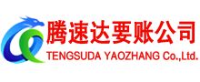 云浮讨账公司