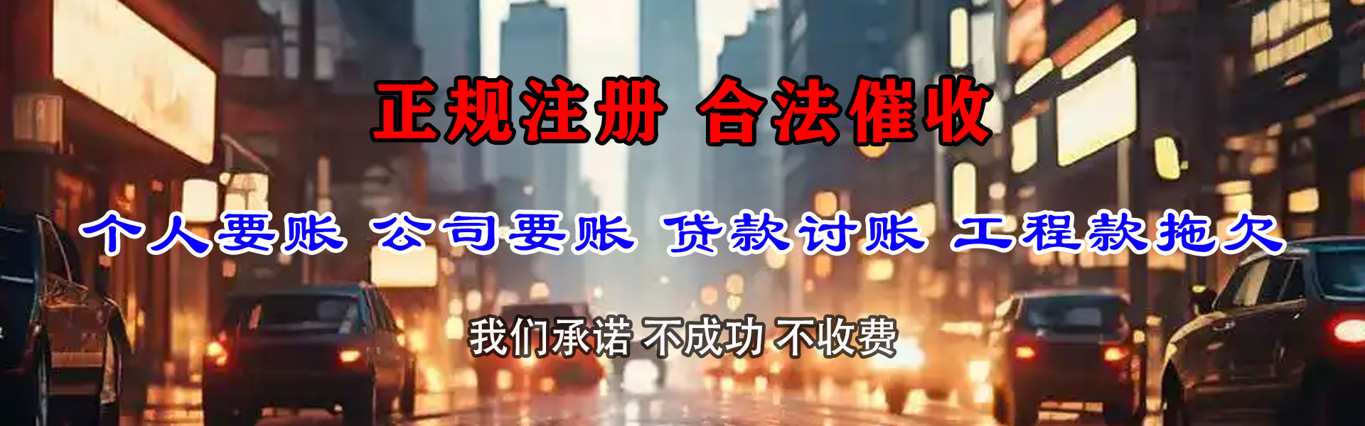 云浮收账公司