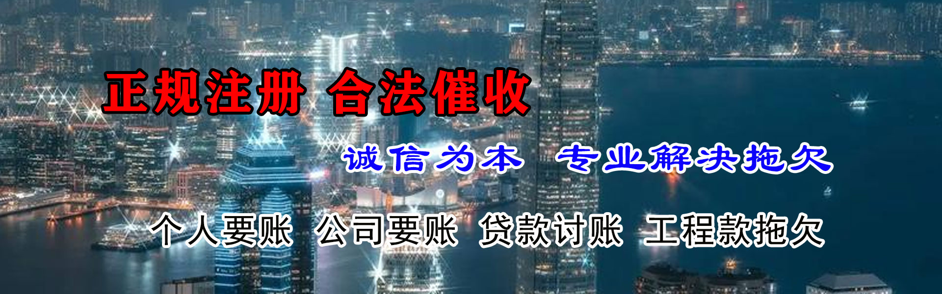 云浮讨账公司